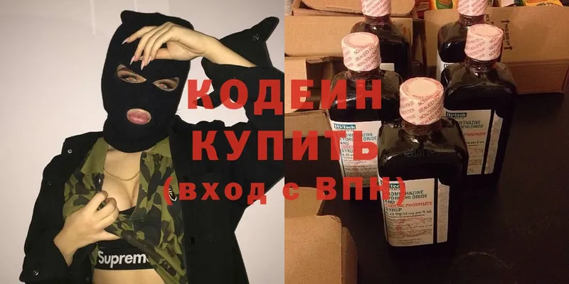 Кодеиновый сироп Lean Purple Drank  Палласовка 