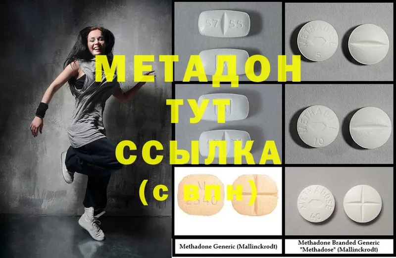 Метадон methadone  Палласовка 